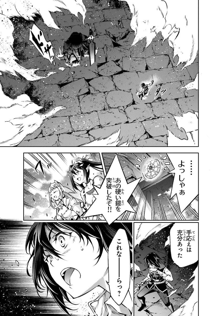 神々に育てられしもの、最強となる 第48話 - Page 18