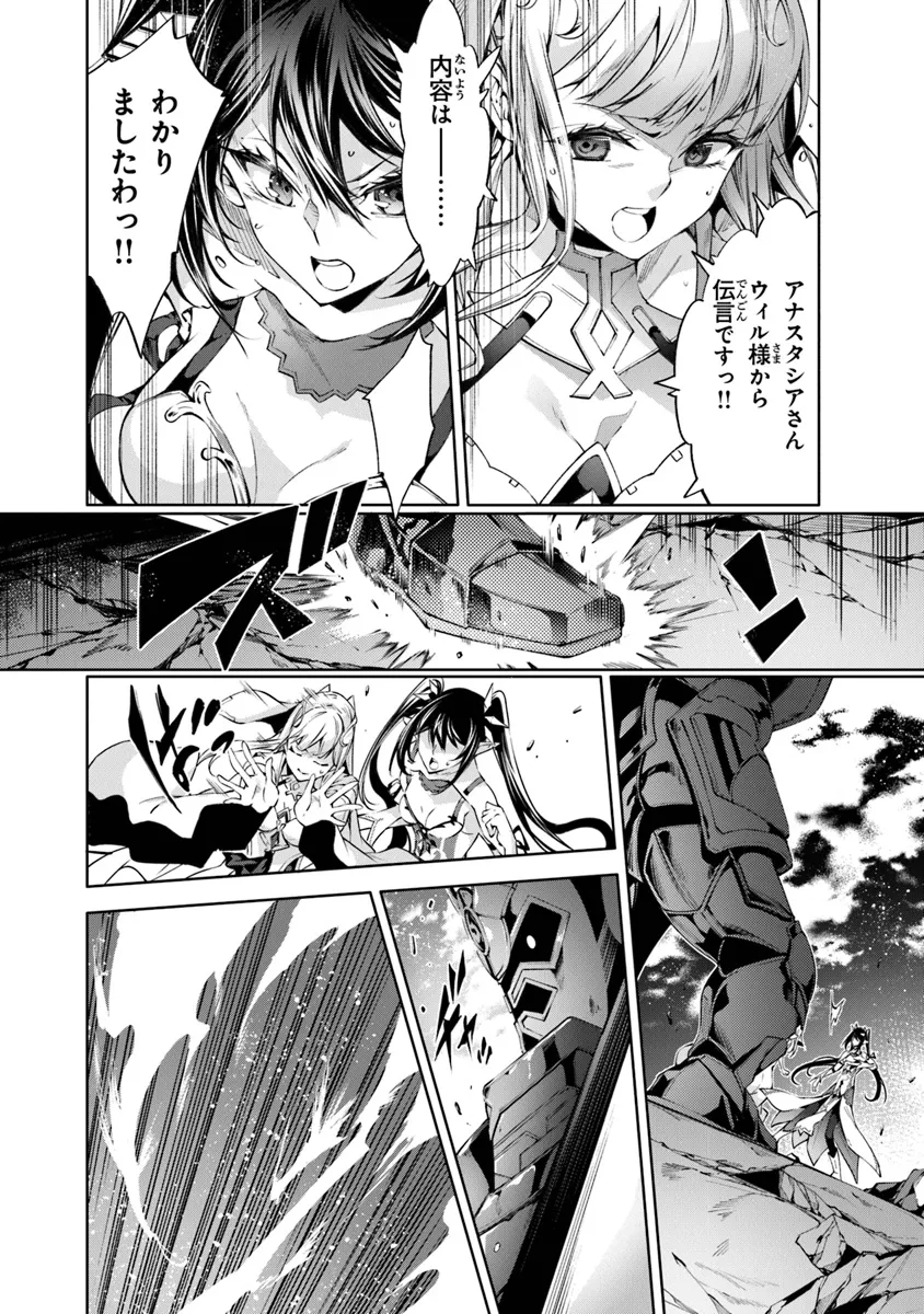 神々に育てられしもの、最強となる 第49話 - Page 9