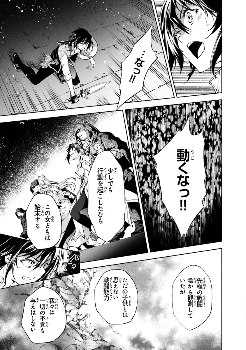 神々に育てられしもの、最強となる 第49話 - Page 18