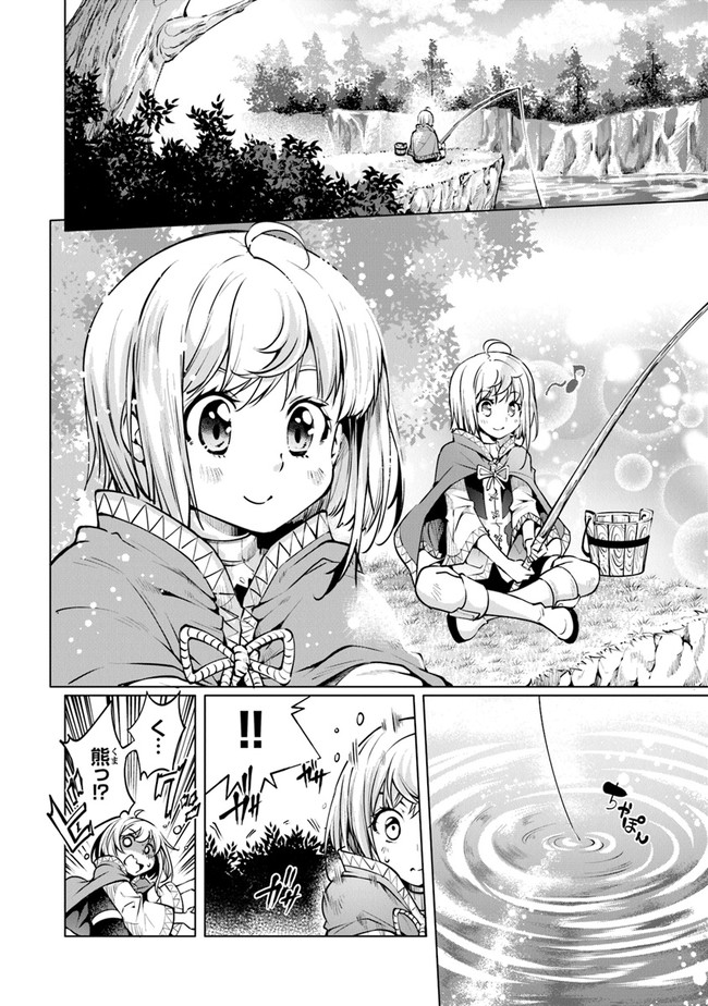 神々に育てられしもの、最強となる 第9話 - Page 8