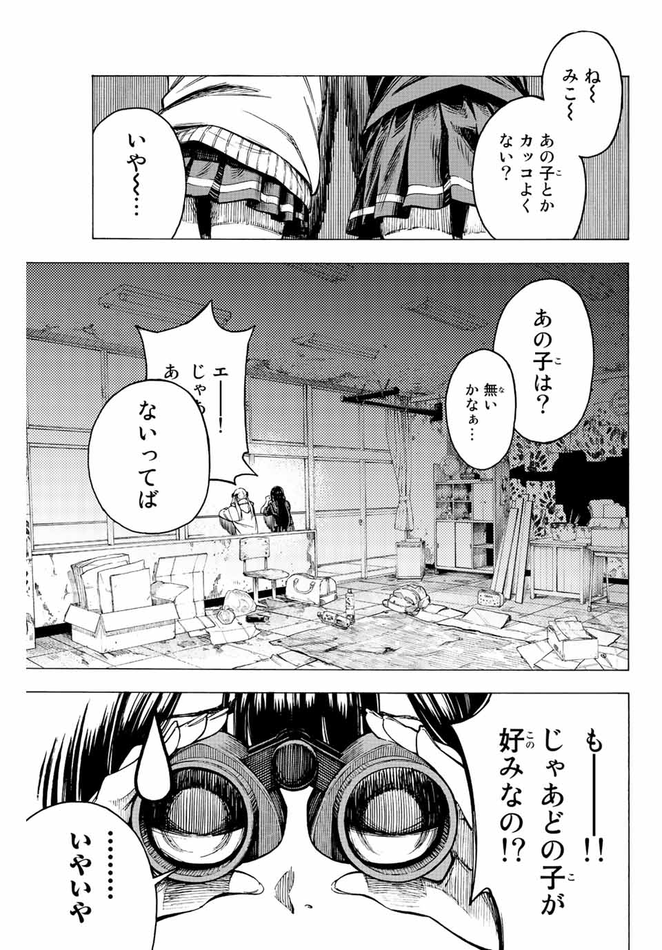 かみながしじま ～輪廻の巫女～ 第1話 - Page 3