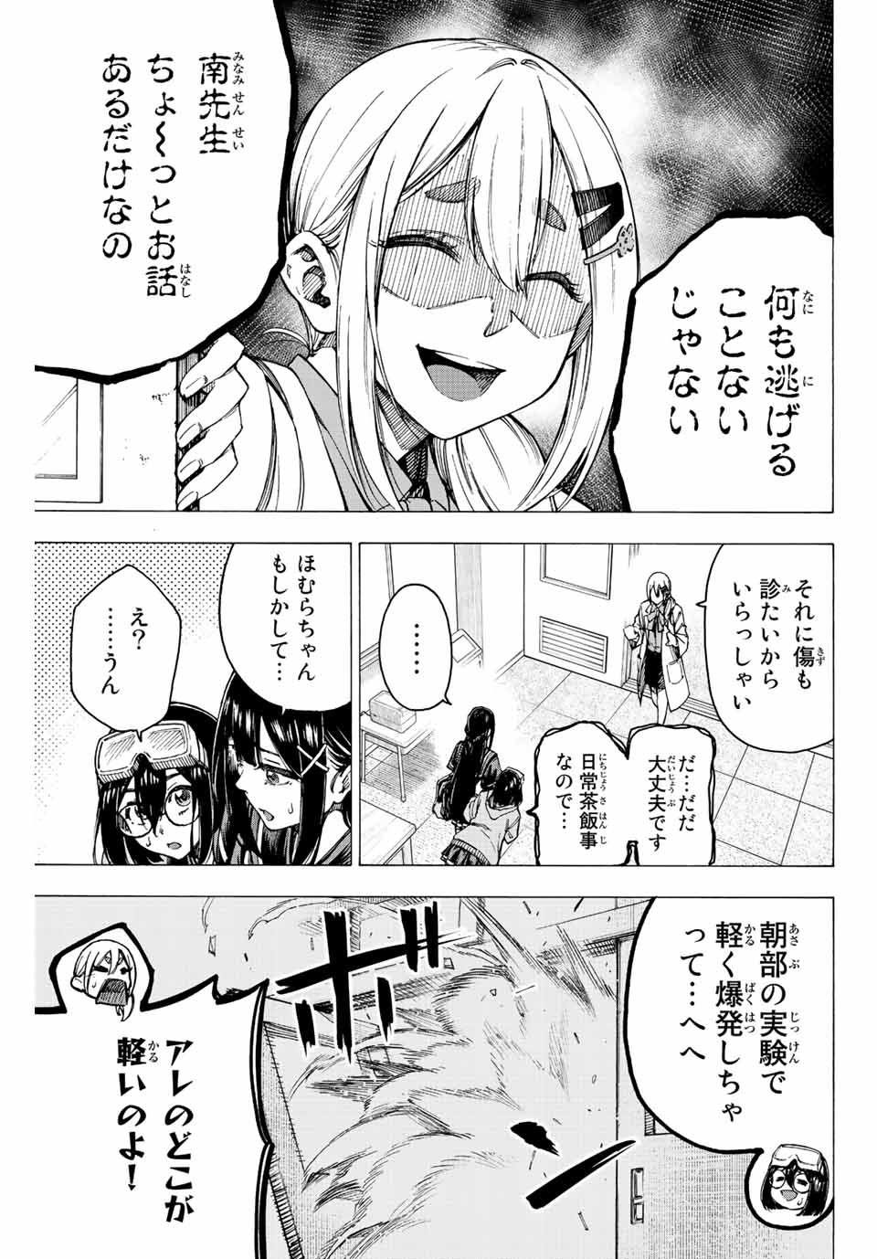 かみながしじま ～輪廻の巫女～ 第2話 - Page 16