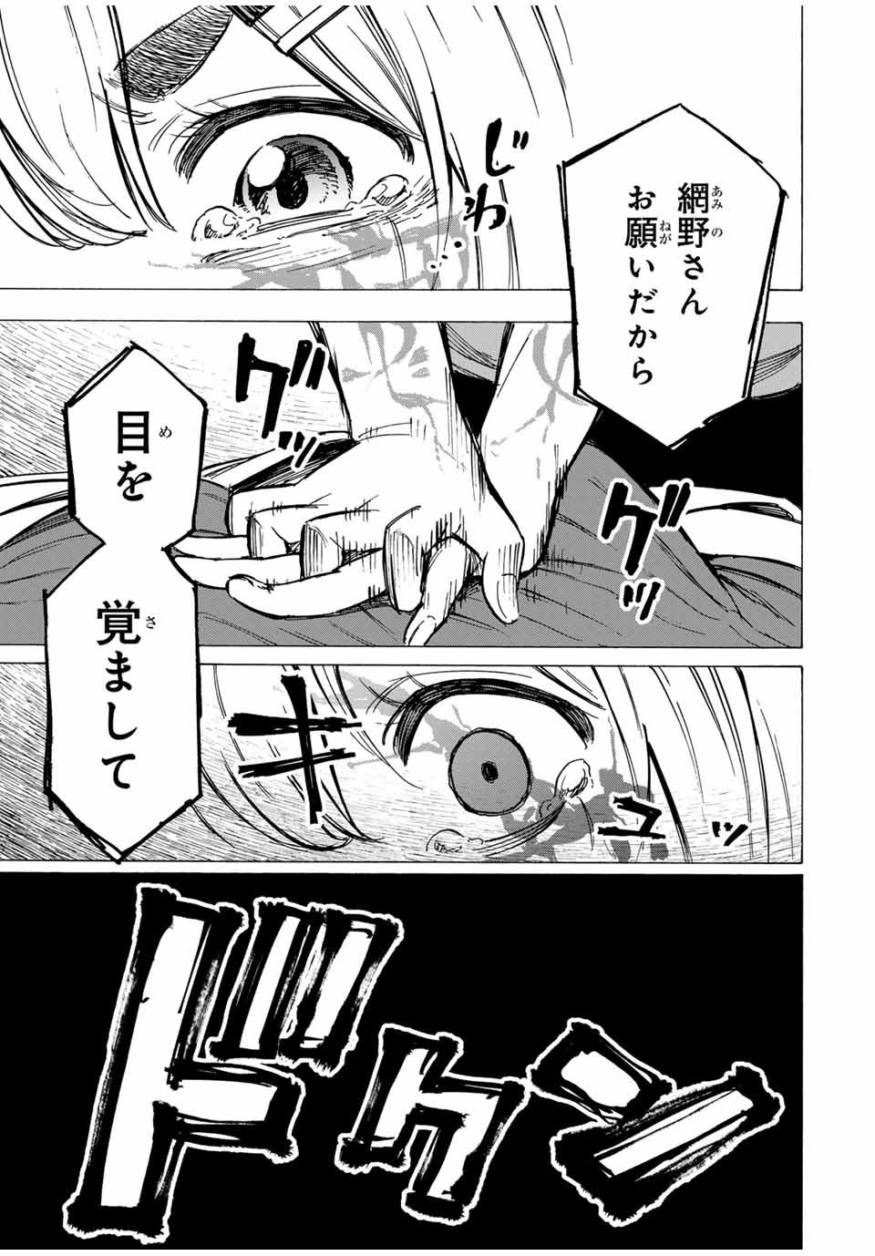 かみながしじま ～輪廻の巫女～ 第20話 - Page 6