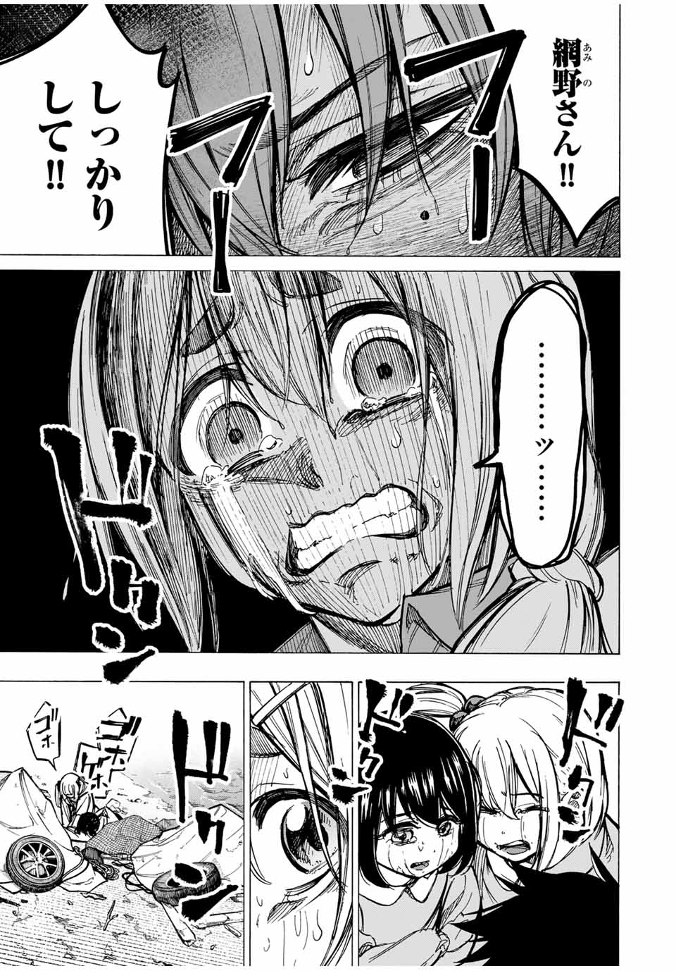 かみながしじま～輪廻の巫女～ 第17話 - Page 17