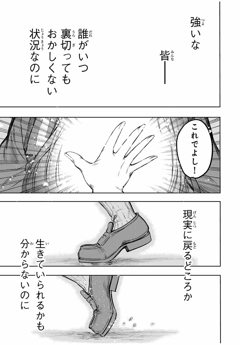 かみながしじま～輪廻の巫女～ 第31話 - Page 13