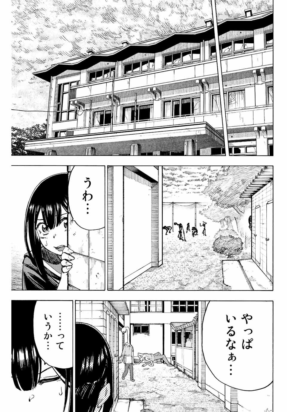 かみながしじま～輪廻の巫女～ 第7話 - Page 7