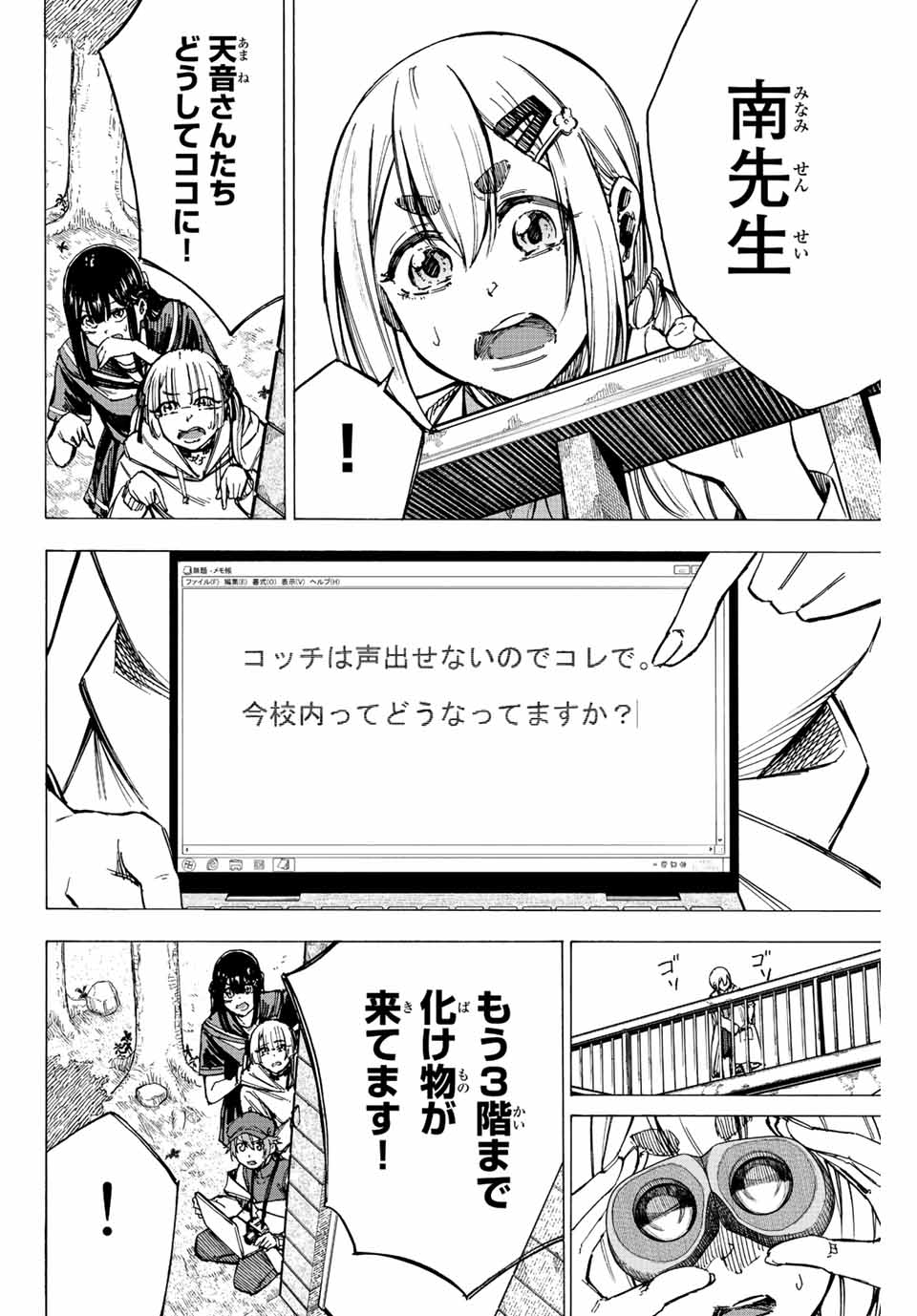 かみながしじま～輪廻の巫女～ 第7話 - Page 12