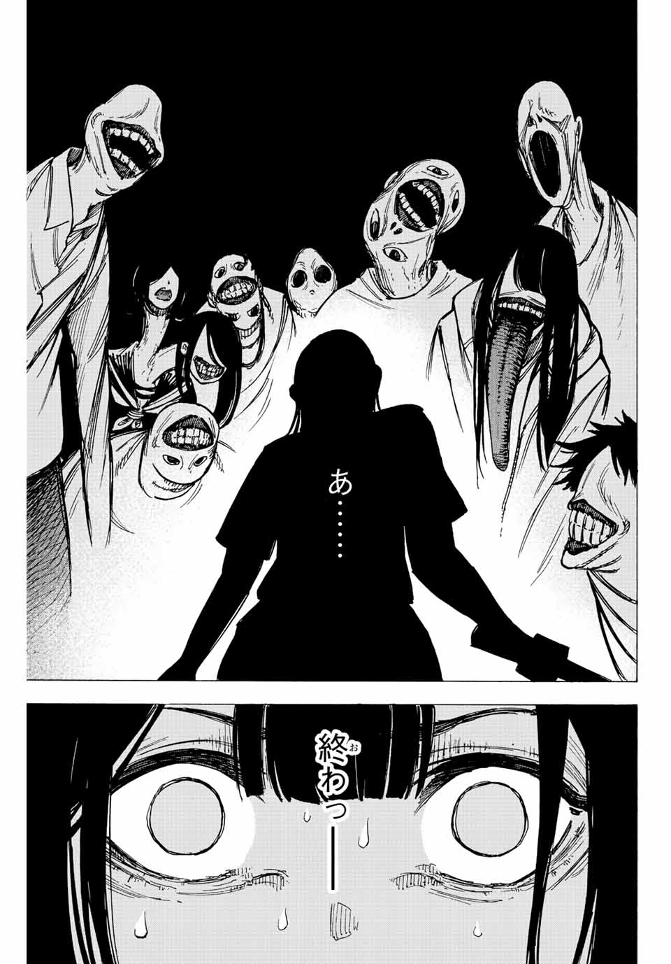 かみながしじま～輪廻の巫女～ 第9話 - Page 13