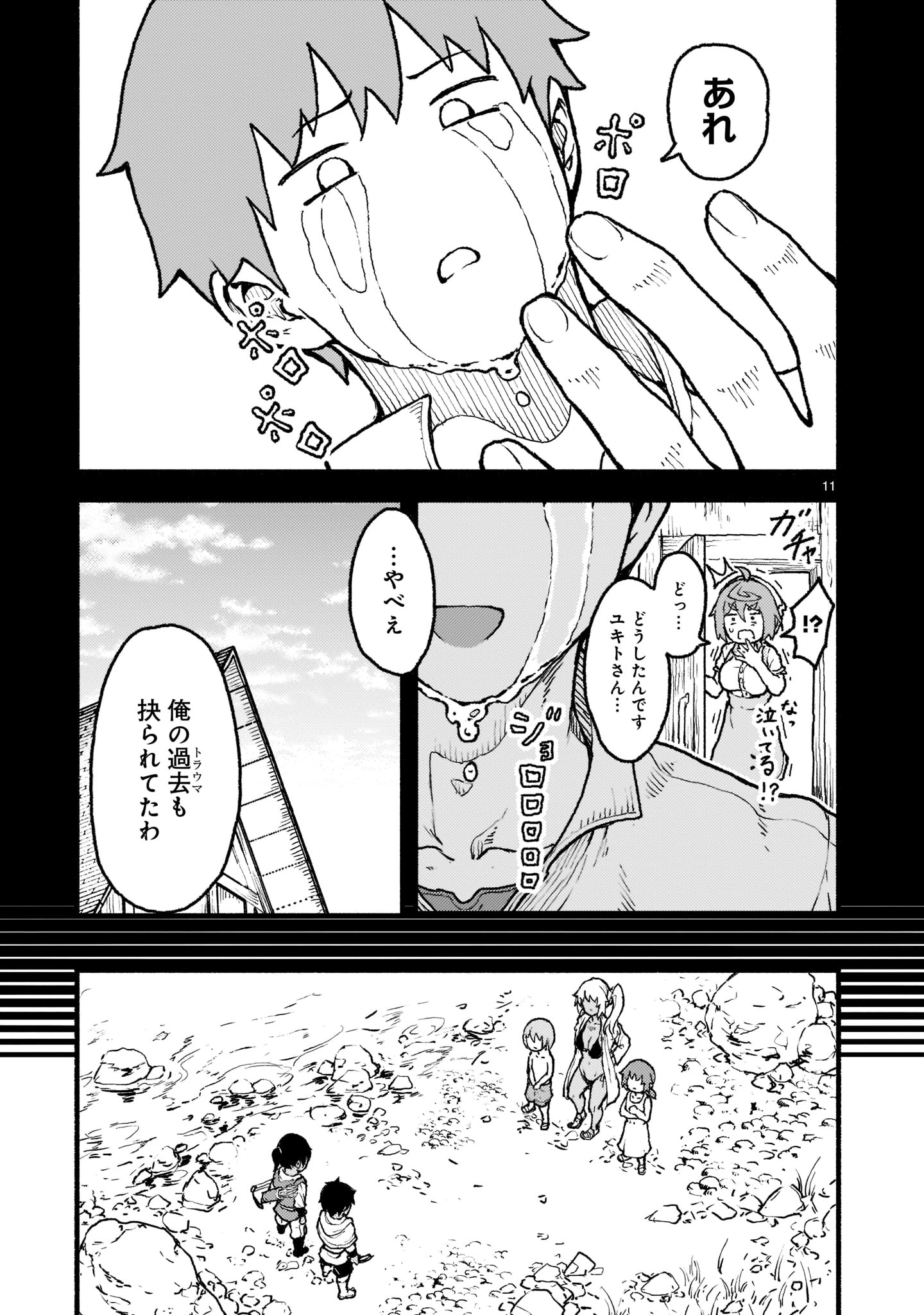 神無き世界のカミサマ活動 第30話 - Page 11