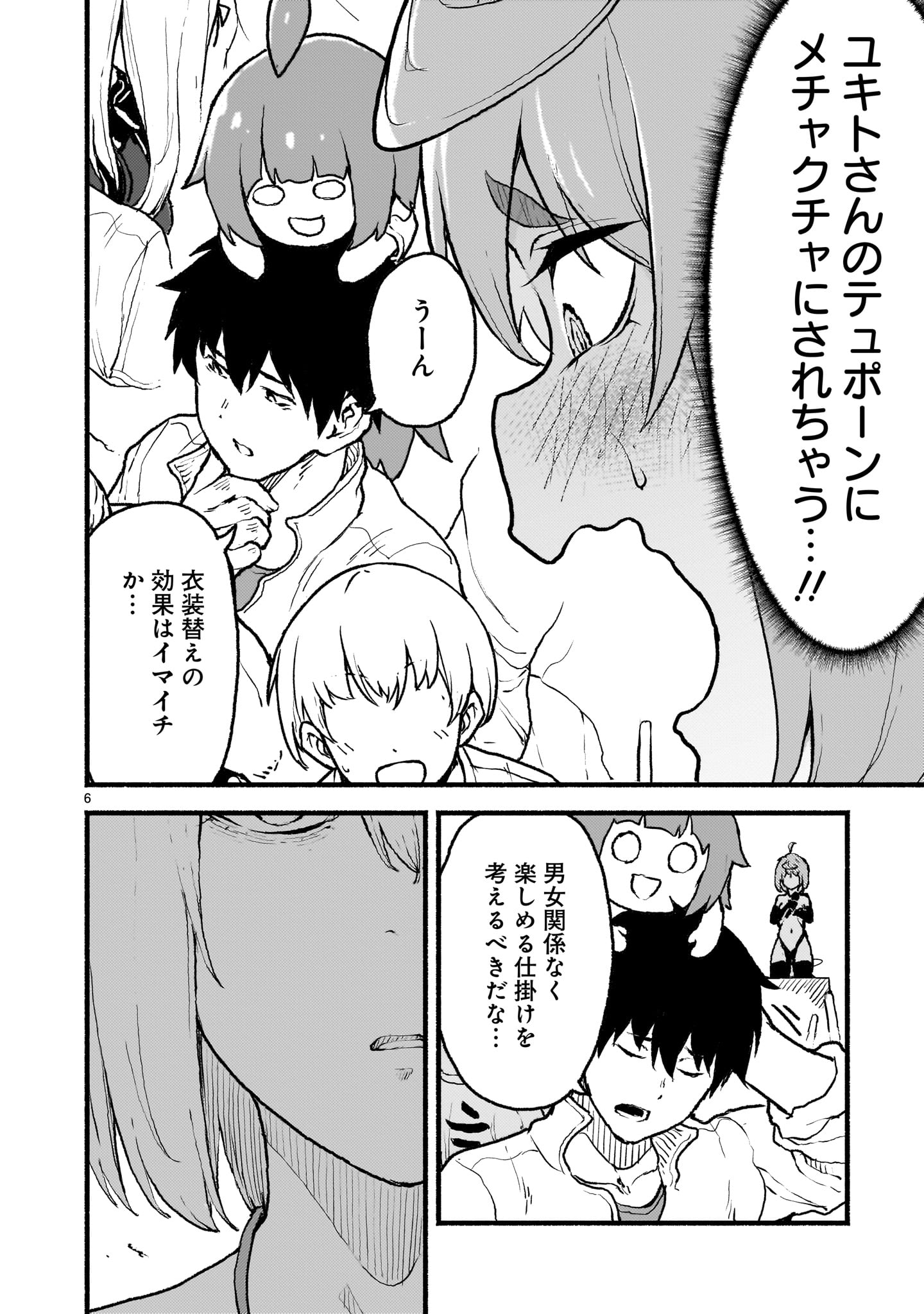 神無き世界のカミサマ活動 第39話 - Page 6