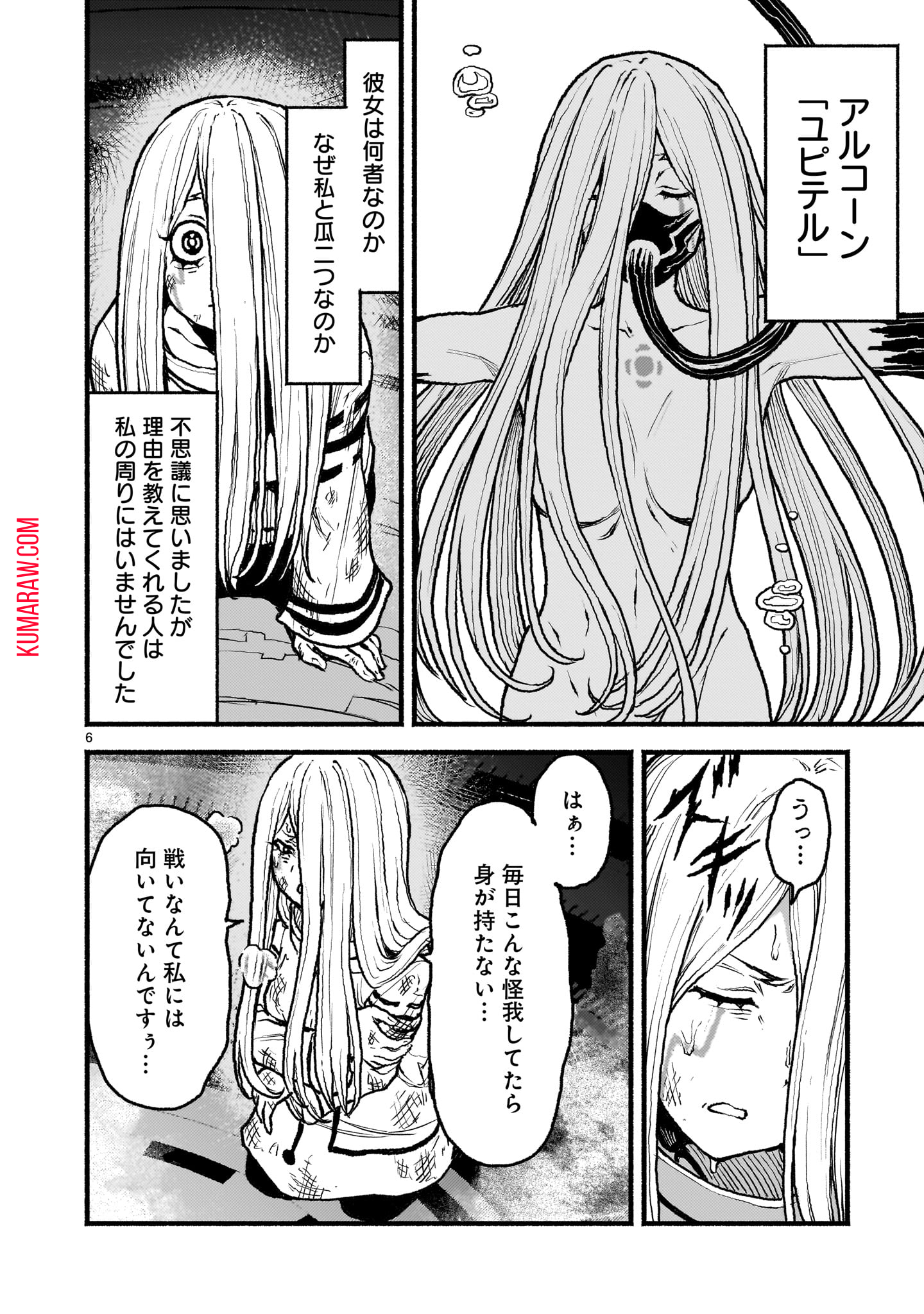 神無き世界のカミサマ活動 第47話 - Page 6