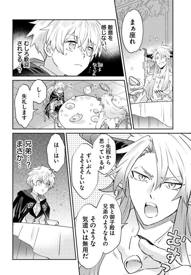 雷帝の軌跡～俺だけ使える【雷魔術】で異世界最強に！～ 第10.2話 - Page 8