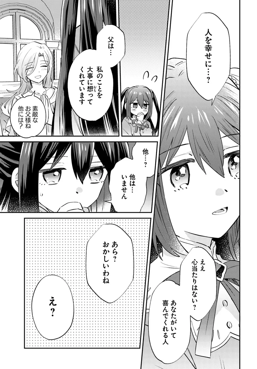 雷帝の軌跡～俺だけ使える【雷魔術】で異世界最強に！～ 第12.2話 - Page 2