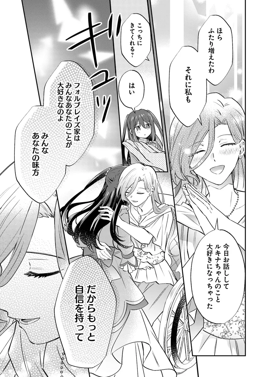 雷帝の軌跡～俺だけ使える【雷魔術】で異世界最強に！～ 第12.2話 - Page 4