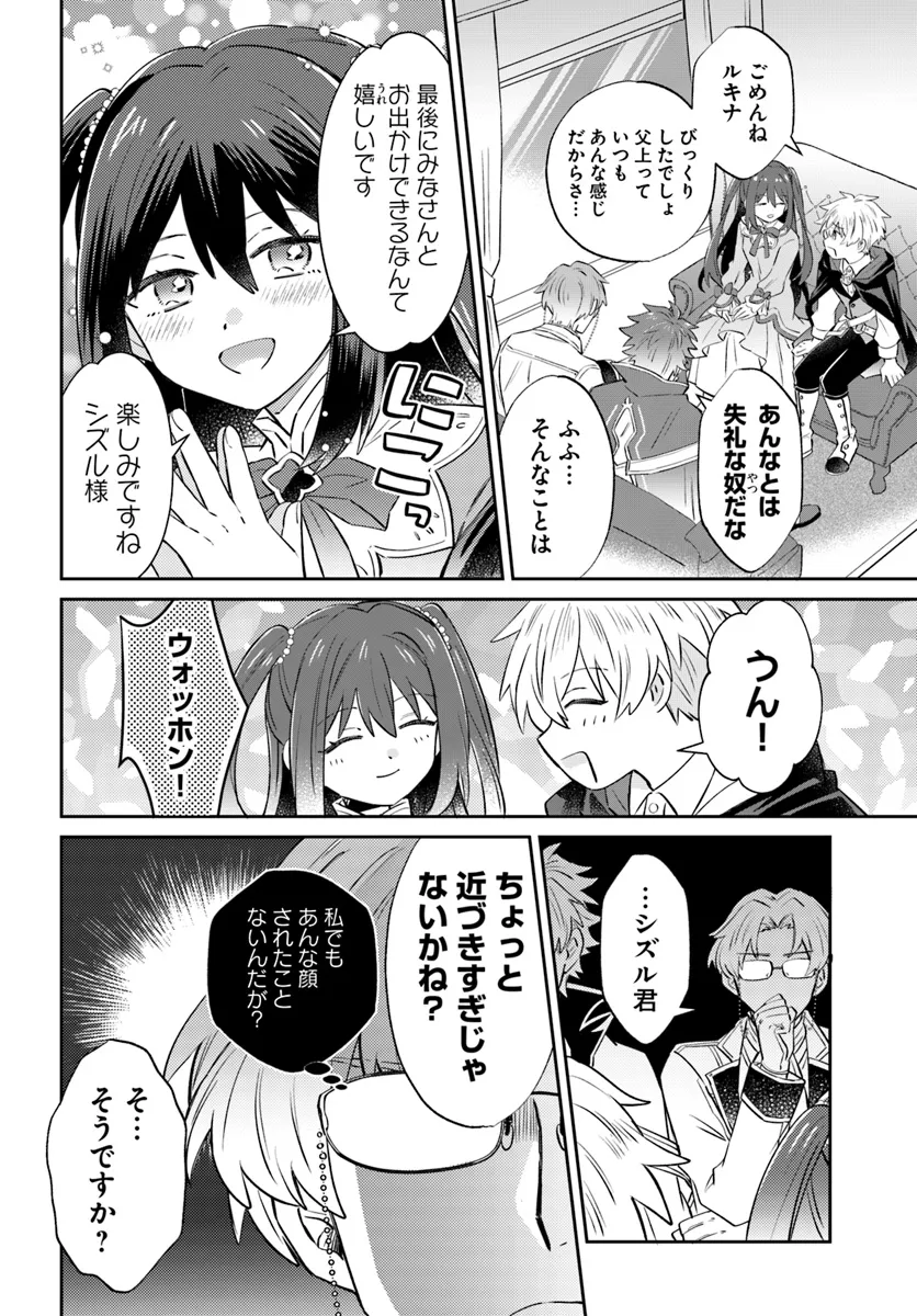 雷帝の軌跡～俺だけ使える【雷魔術】で異世界最強に！～ 第13.1話 - Page 2