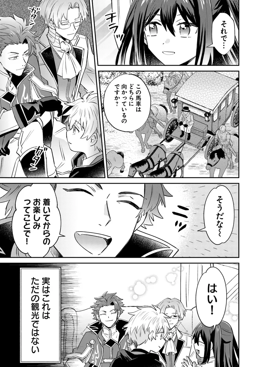 雷帝の軌跡～俺だけ使える【雷魔術】で異世界最強に！～ 第13.1話 - Page 3