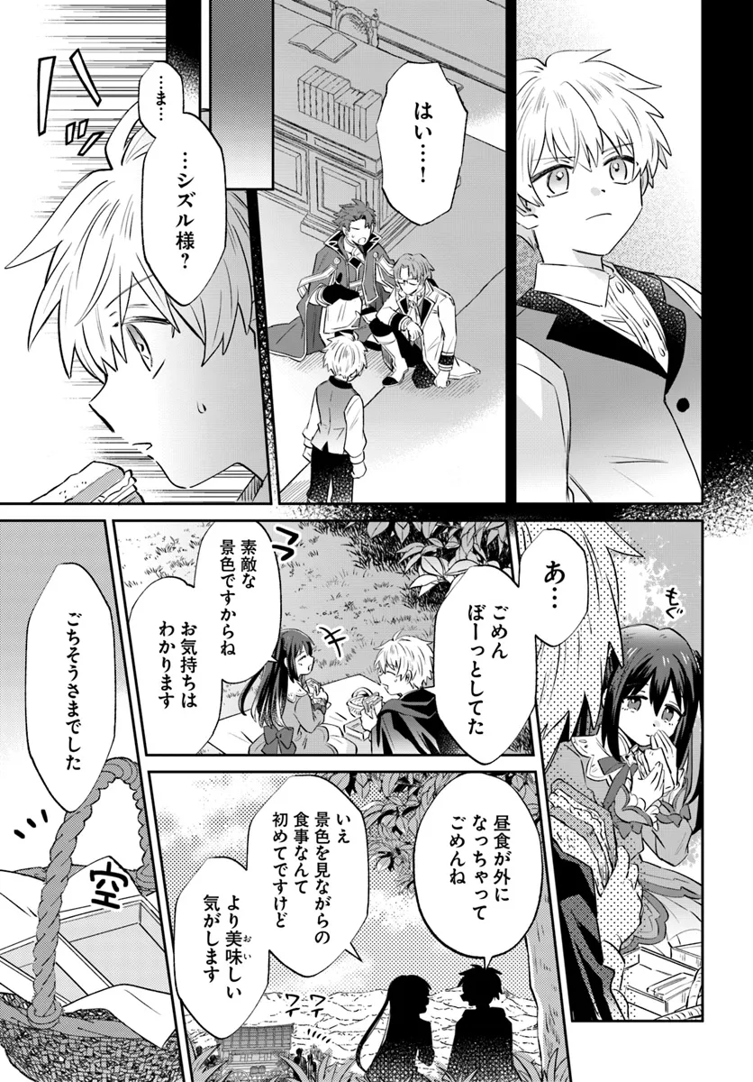 雷帝の軌跡～俺だけ使える【雷魔術】で異世界最強に！～ 第13.2話 - Page 3