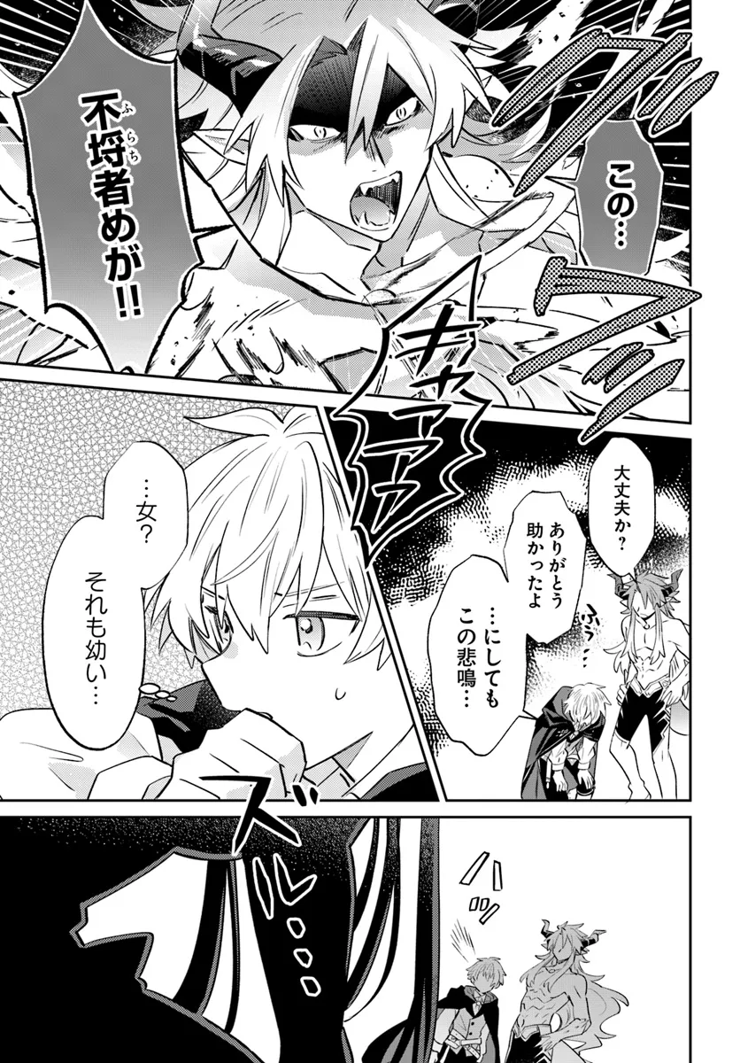 雷帝の軌跡～俺だけ使える【雷魔術】で異世界最強に！～ 第13.2話 - Page 13