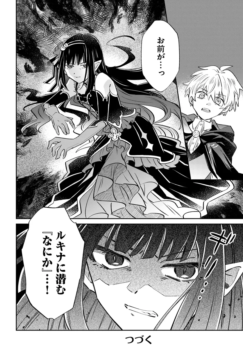 雷帝の軌跡～俺だけ使える【雷魔術】で異世界最強に！～ 第13.2話 - Page 14