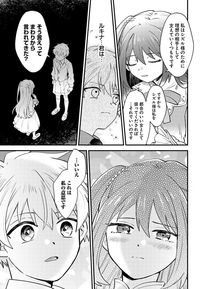 雷帝の軌跡～俺だけ使える【雷魔術】で異世界最強に！～ 第3.2話 - Page 13