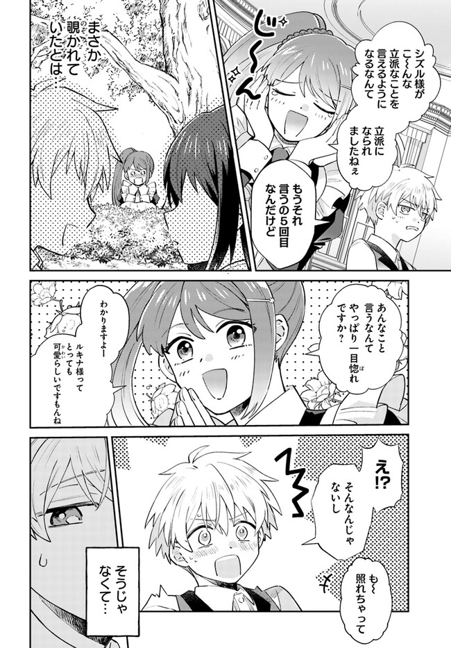 雷帝の軌跡～俺だけ使える【雷魔術】で異世界最強に！～ 第4.1話 - Page 2