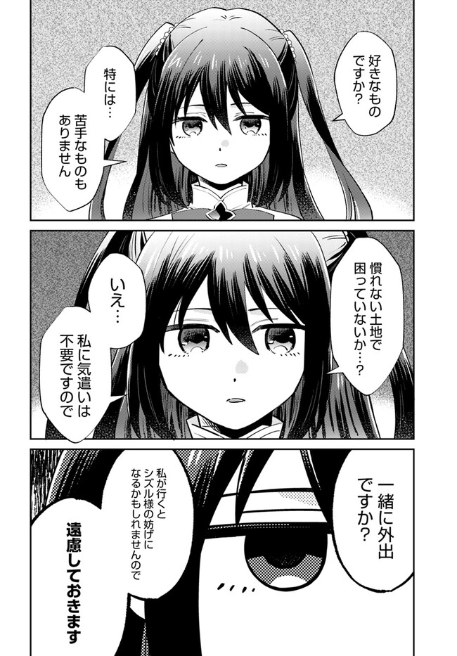 雷帝の軌跡～俺だけ使える【雷魔術】で異世界最強に！～ 第4.1話 - Page 4