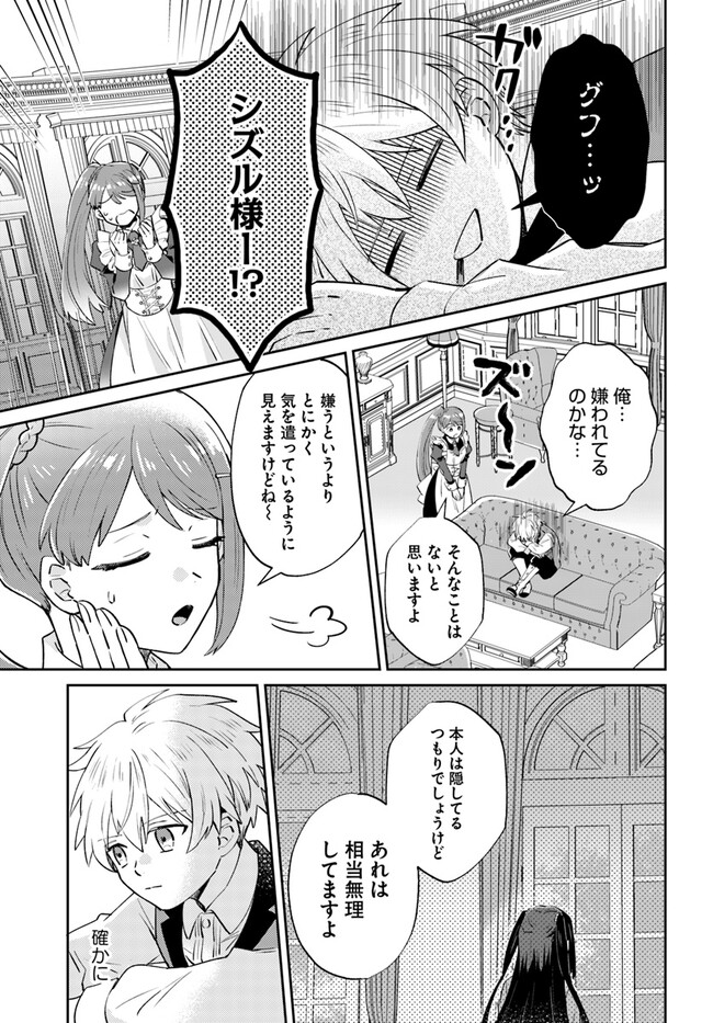 雷帝の軌跡～俺だけ使える【雷魔術】で異世界最強に！～ 第4.1話 - Page 5