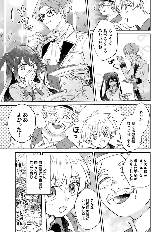 雷帝の軌跡～俺だけ使える【雷魔術】で異世界最強に！～ 第4.2話 - Page 4