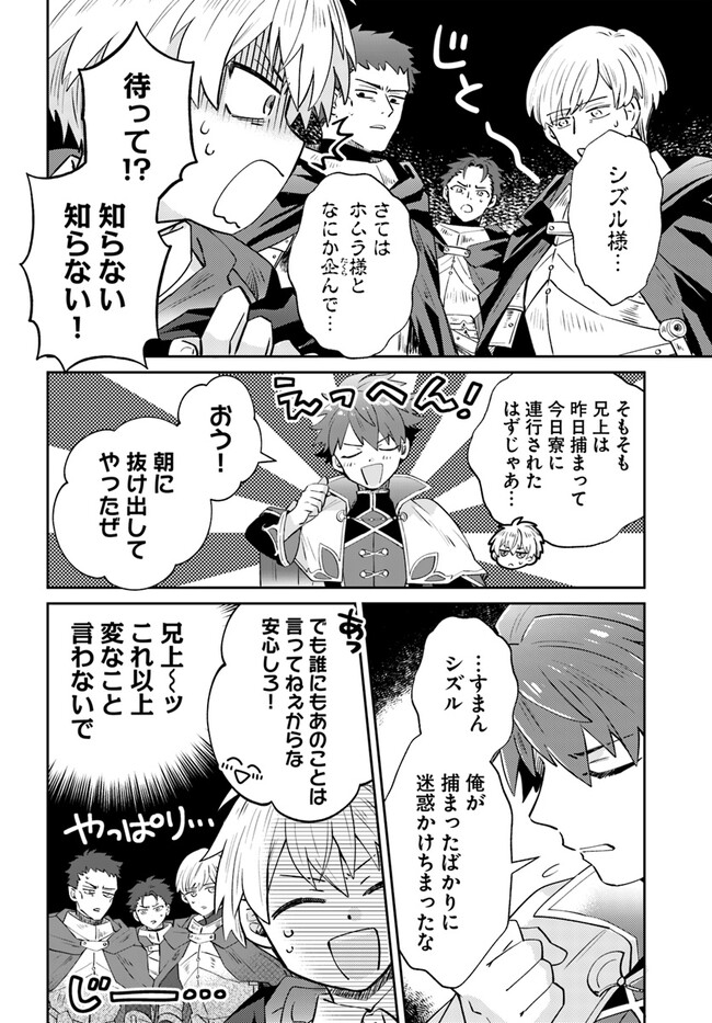 雷帝の軌跡～俺だけ使える【雷魔術】で異世界最強に！～ 第5.2話 - Page 2