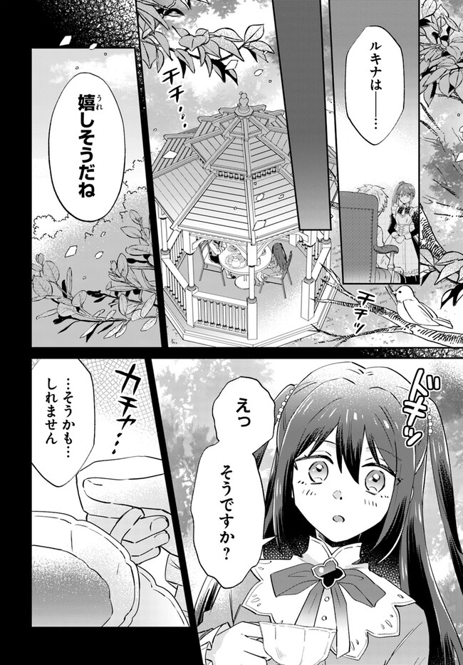 雷帝の軌跡～俺だけ使える【雷魔術】で異世界最強に！～ 第7.1話 - Page 6