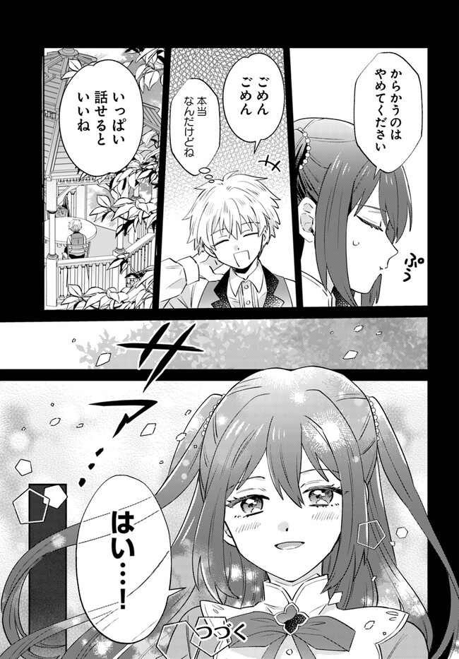 雷帝の軌跡～俺だけ使える【雷魔術】で異世界最強に！～ 第7.1話 - Page 9