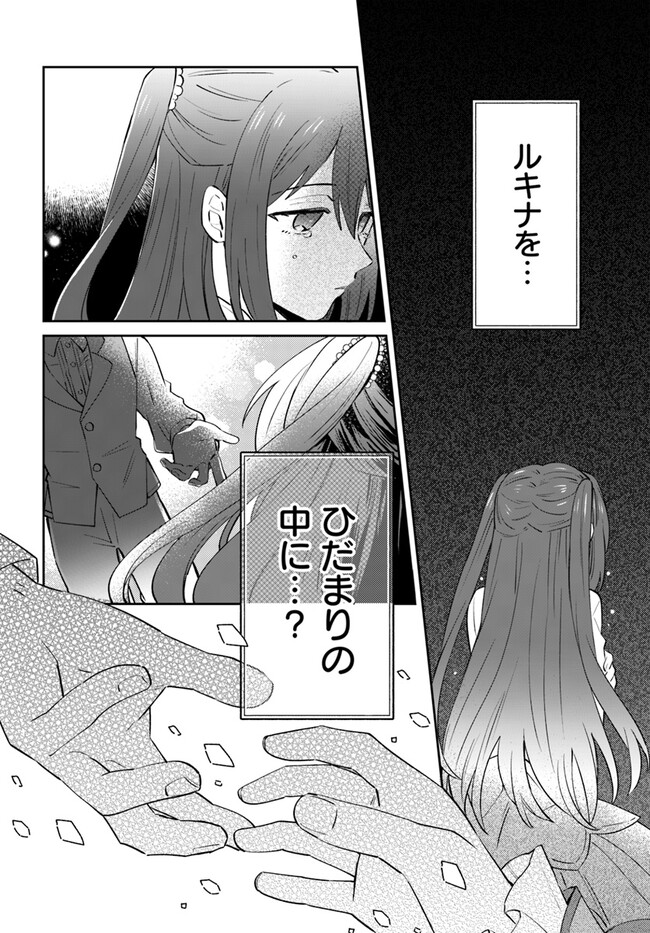 雷帝の軌跡～俺だけ使える【雷魔術】で異世界最強に！～ 第7.2話 - Page 5