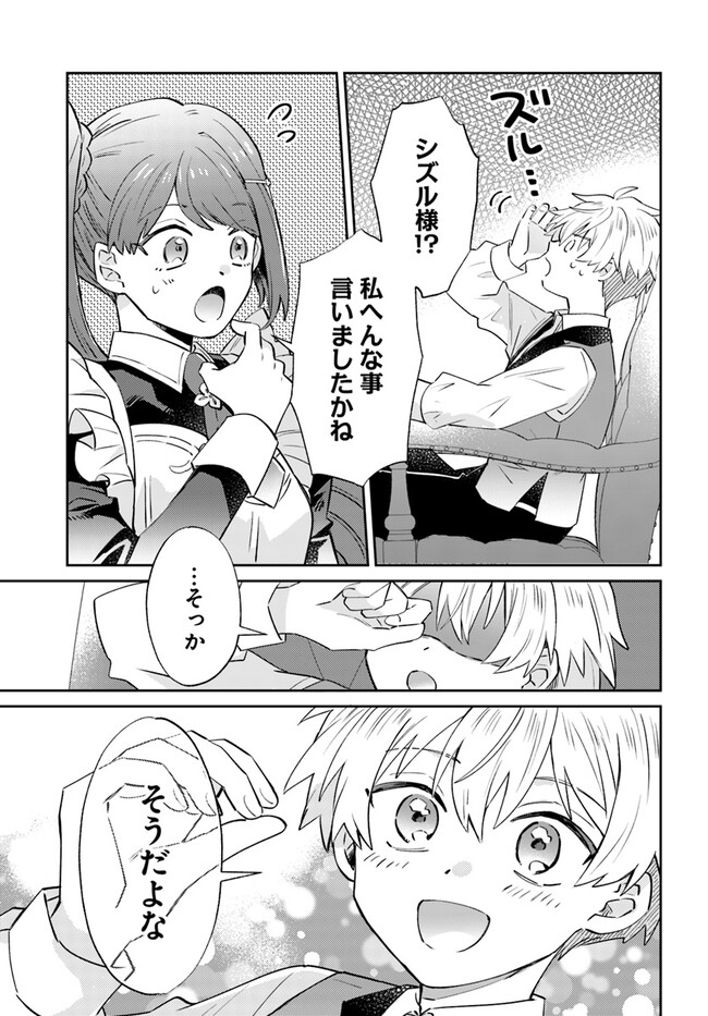 雷帝の軌跡～俺だけ使える【雷魔術】で異世界最強に！～ 第7.2話 - Page 6