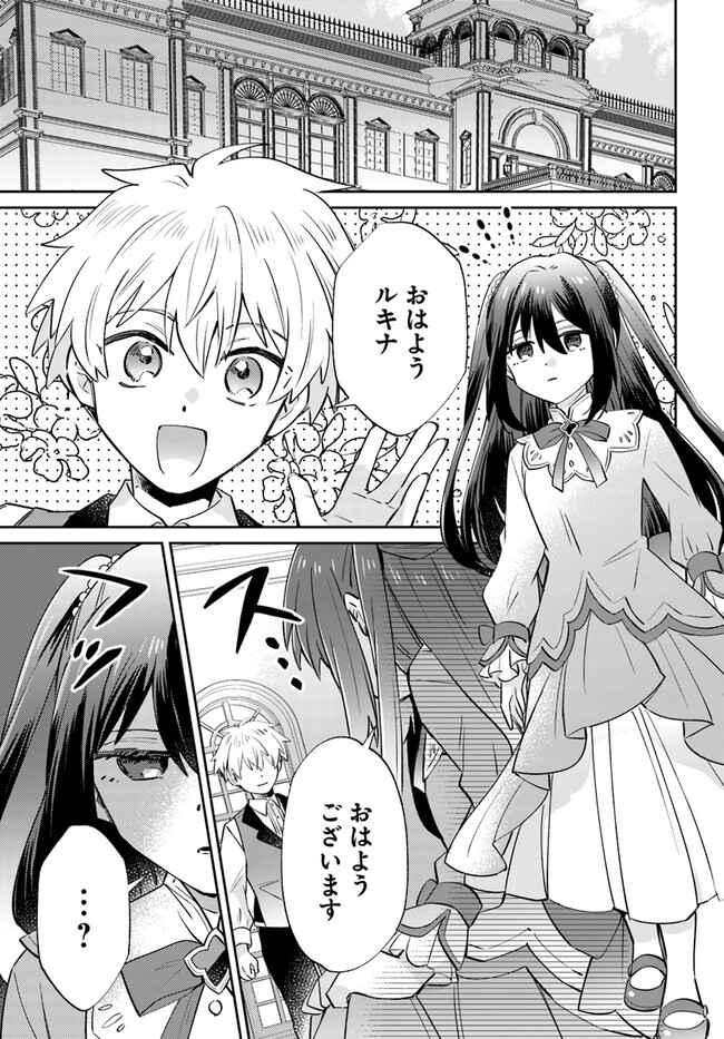 雷帝の軌跡～俺だけ使える【雷魔術】で異世界最強に！～ 第7.2話 - Page 8