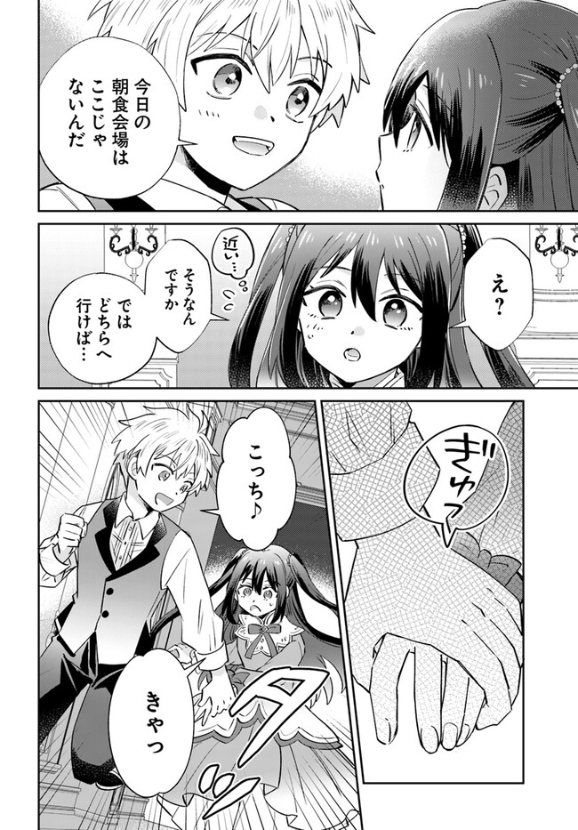 雷帝の軌跡～俺だけ使える【雷魔術】で異世界最強に！～ 第7.2話 - Page 9