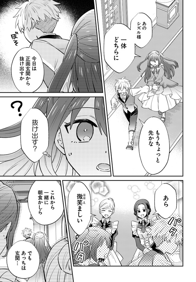 雷帝の軌跡～俺だけ使える【雷魔術】で異世界最強に！～ 第7.2話 - Page 10