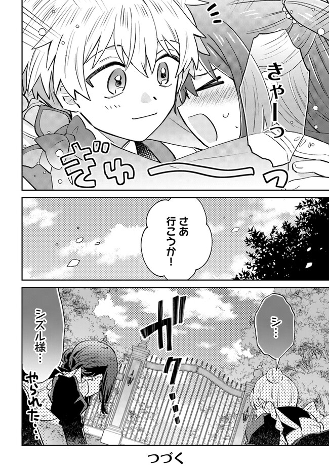 雷帝の軌跡～俺だけ使える【雷魔術】で異世界最強に！～ 第7.2話 - Page 15