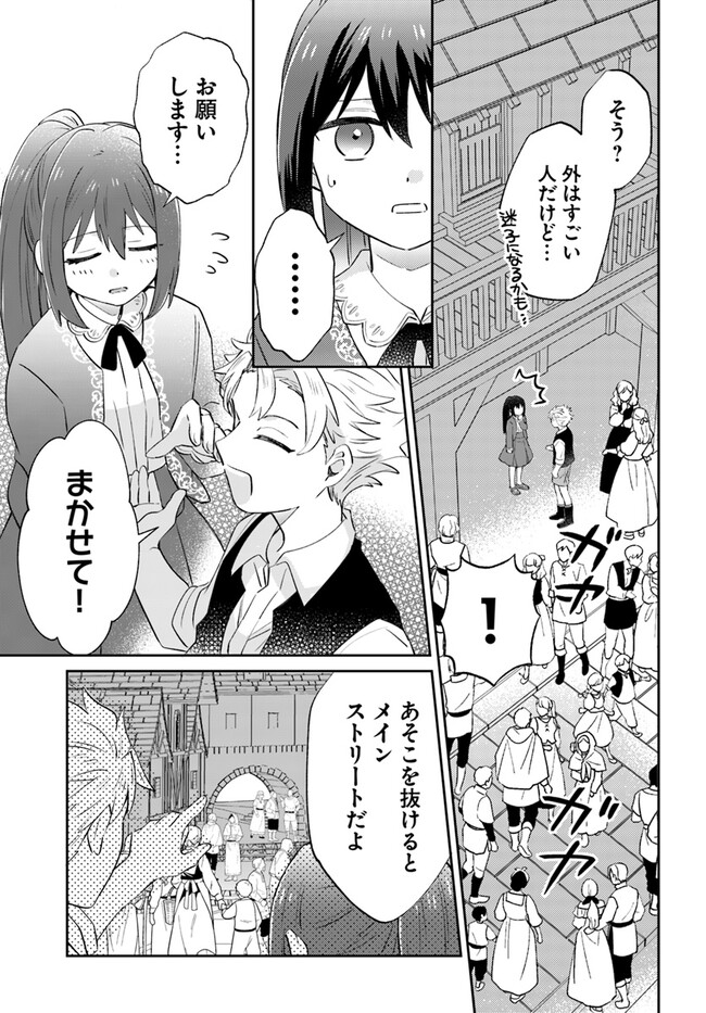 雷帝の軌跡～俺だけ使える【雷魔術】で異世界最強に！～ 第8.1話 - Page 5