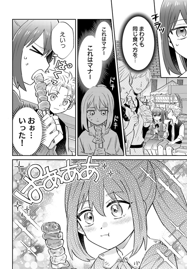 雷帝の軌跡～俺だけ使える【雷魔術】で異世界最強に！～ 第8.2話 - Page 8