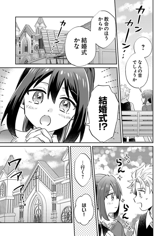 雷帝の軌跡～俺だけ使える【雷魔術】で異世界最強に！～ 第8.2話 - Page 11