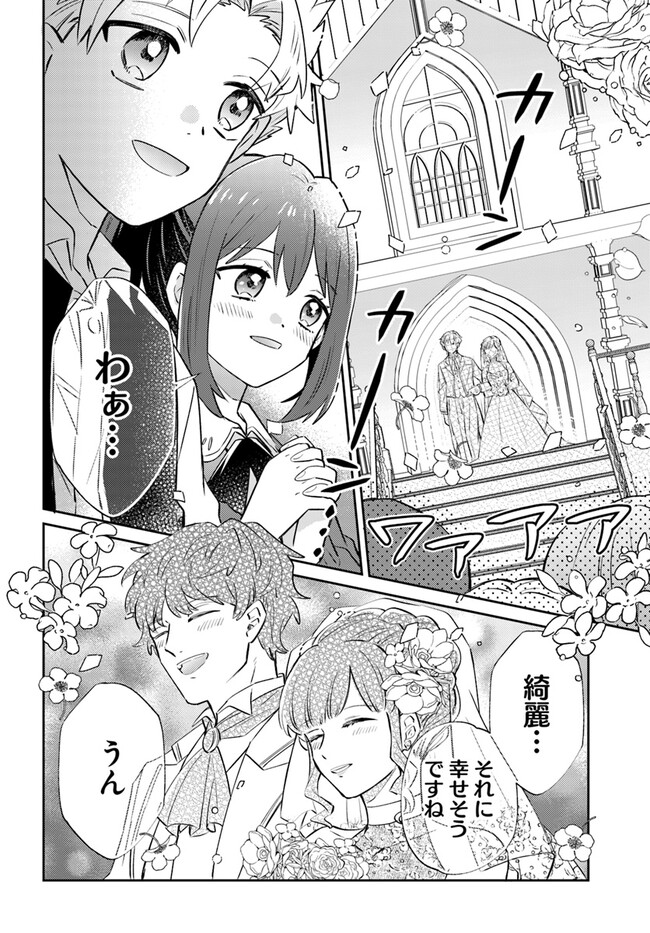 雷帝の軌跡～俺だけ使える【雷魔術】で異世界最強に！～ 第8.2話 - Page 12