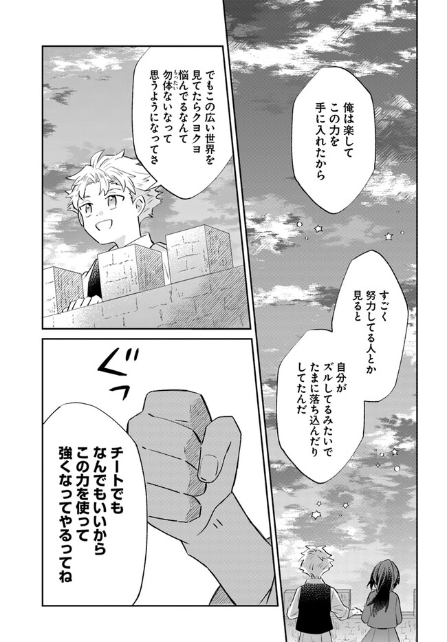 雷帝の軌跡～俺だけ使える【雷魔術】で異世界最強に！～ 第9.2話 - Page 5