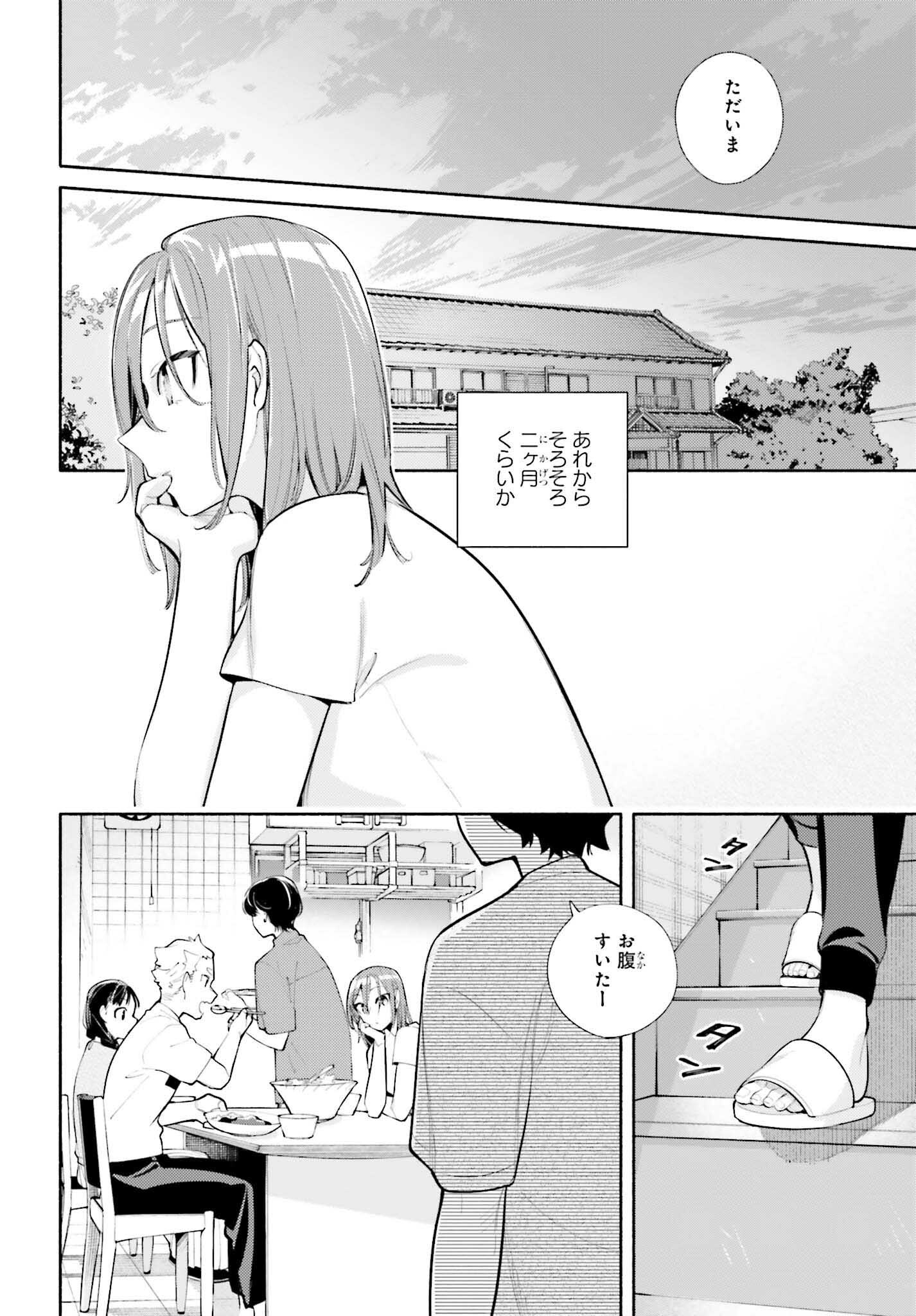 神さまがまちガえる 第10話 - Page 34