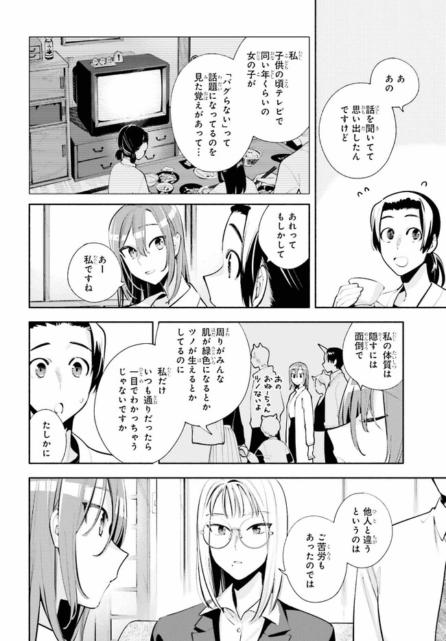 神さまがまちガえる 第11話 - Page 18