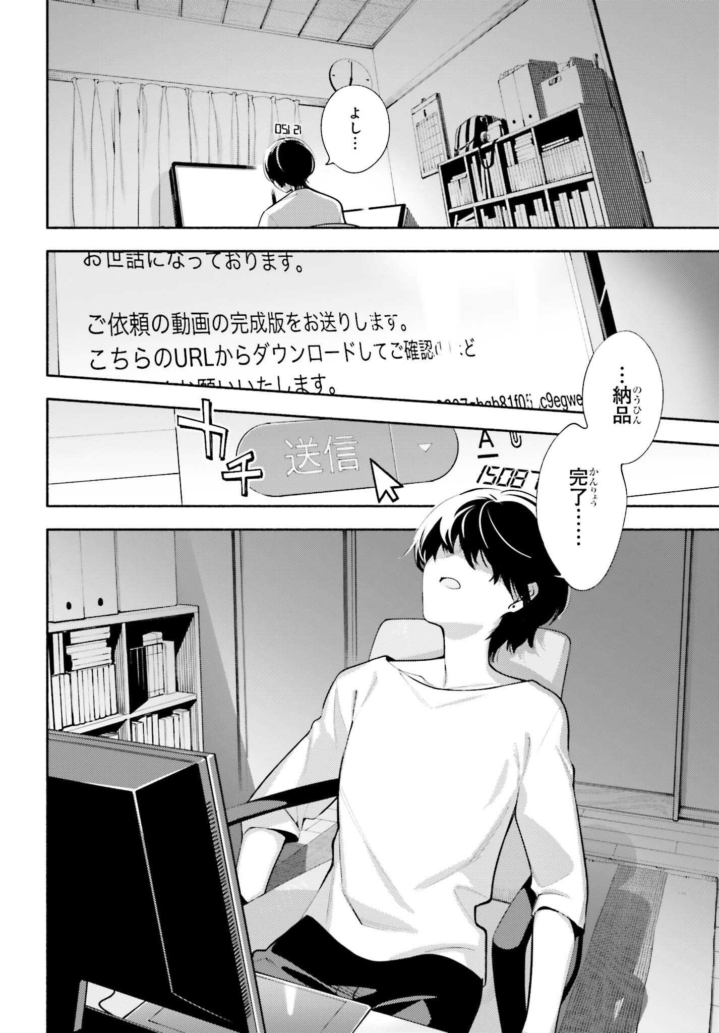 神さまがまちガえる 第13話 - Page 2