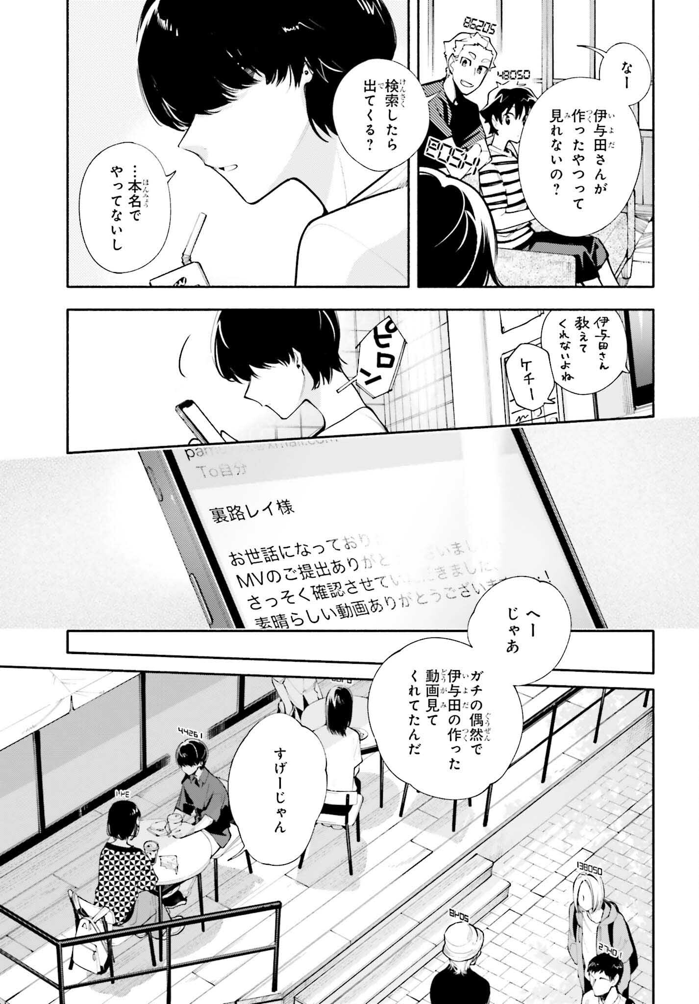 神さまがまちガえる 第13話 - Page 7