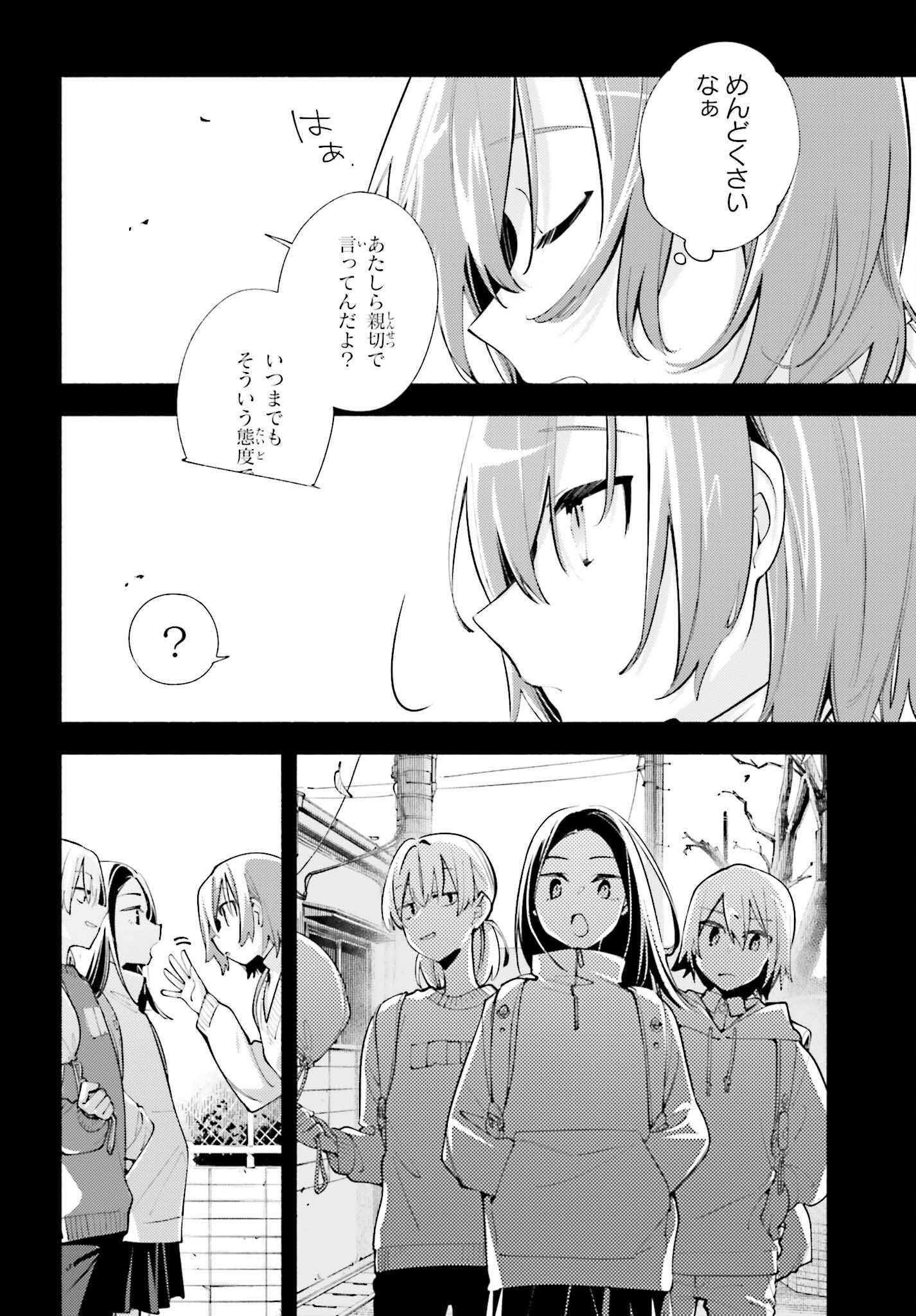 神さまがまちガえる 第16話 - Page 2