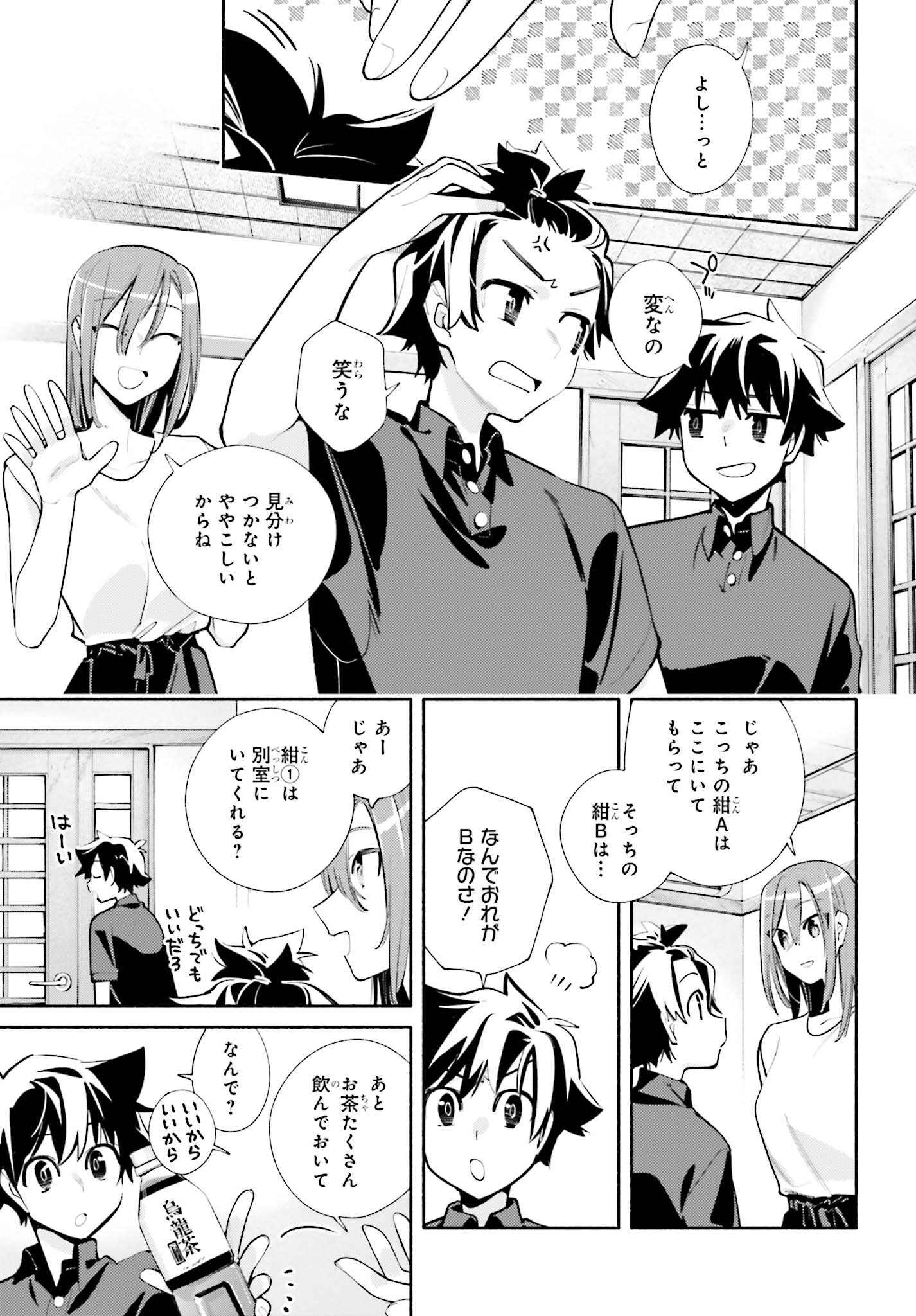 神さまがまちガえる 第17話 - Page 15