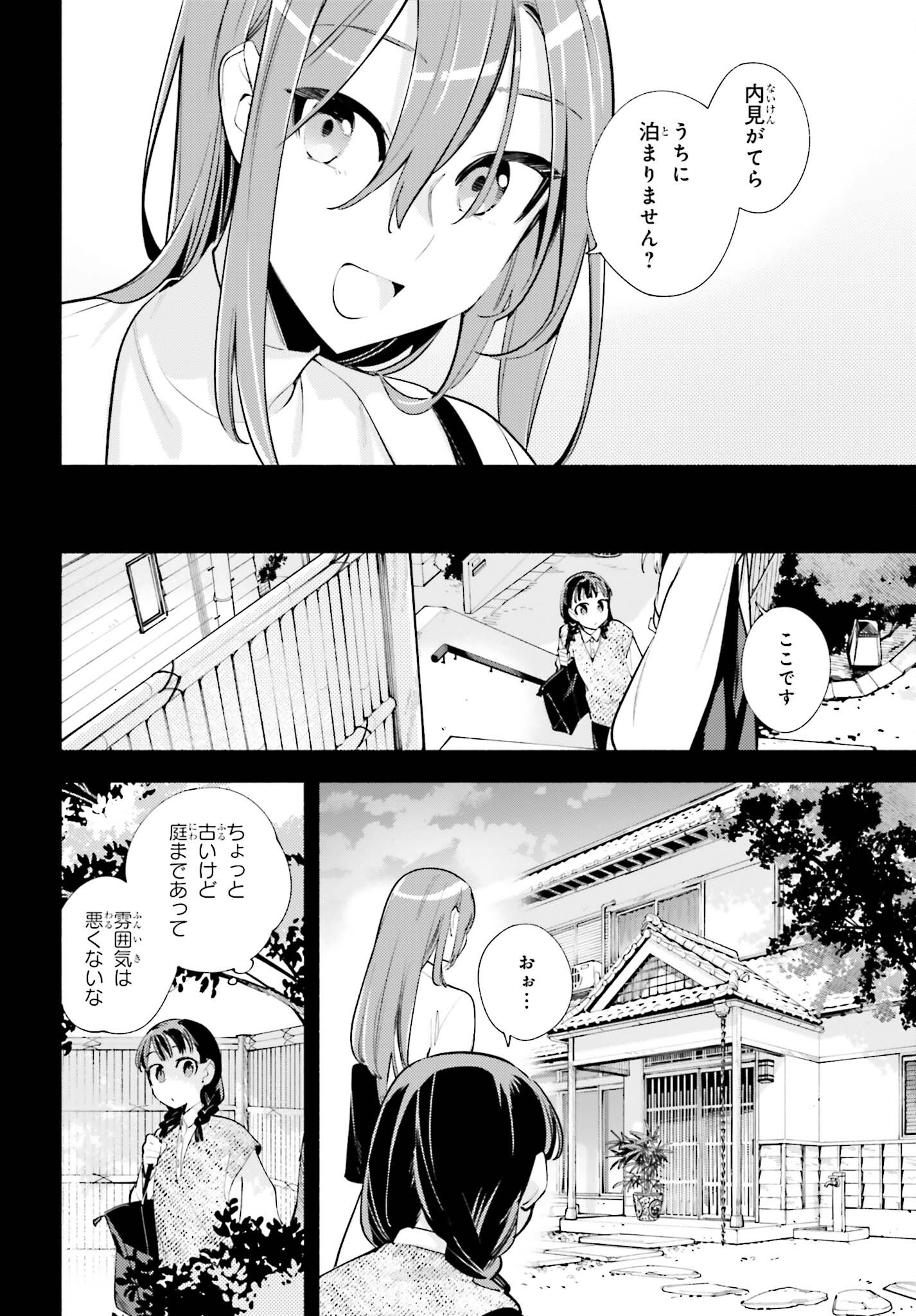 神さまがまちガえる 第18話 - Page 14