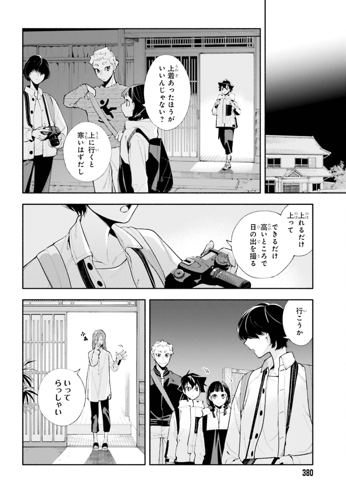 神さまがまちガえる 第2話 - Page 22